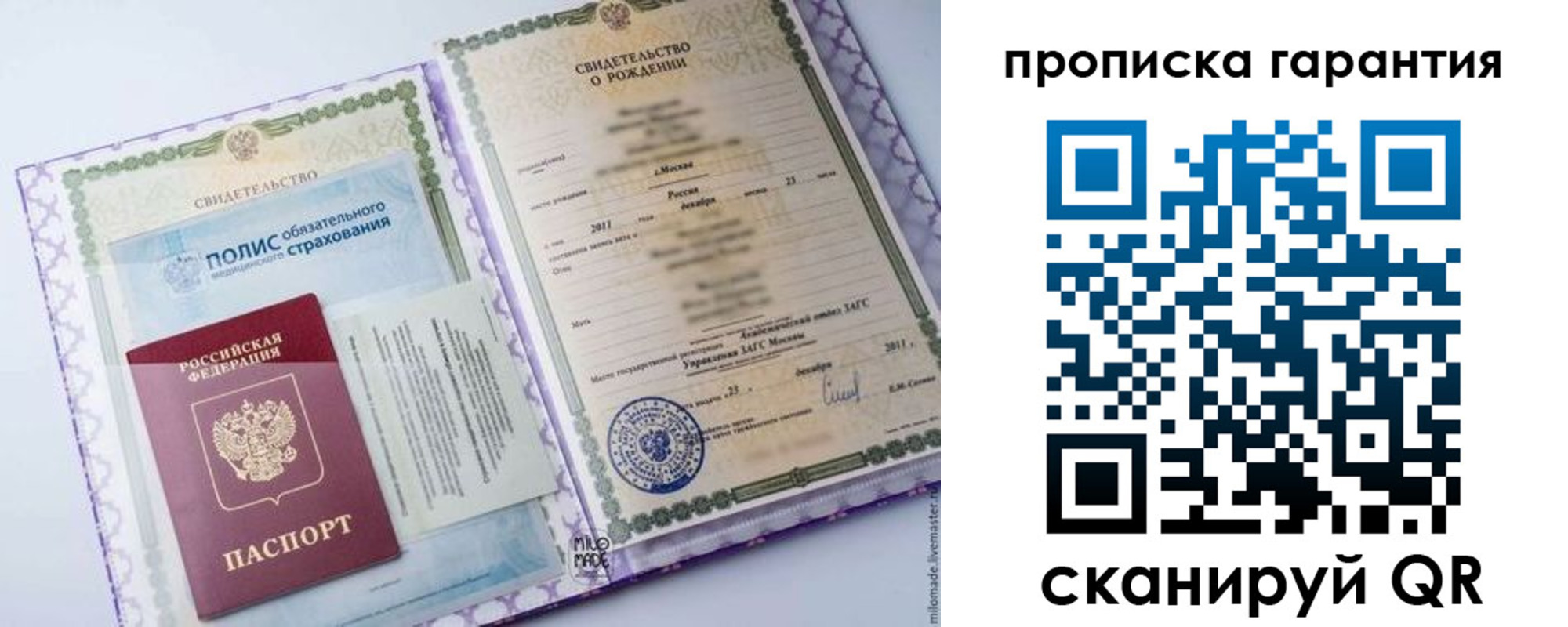 пропишу в квартире в Белгородской области