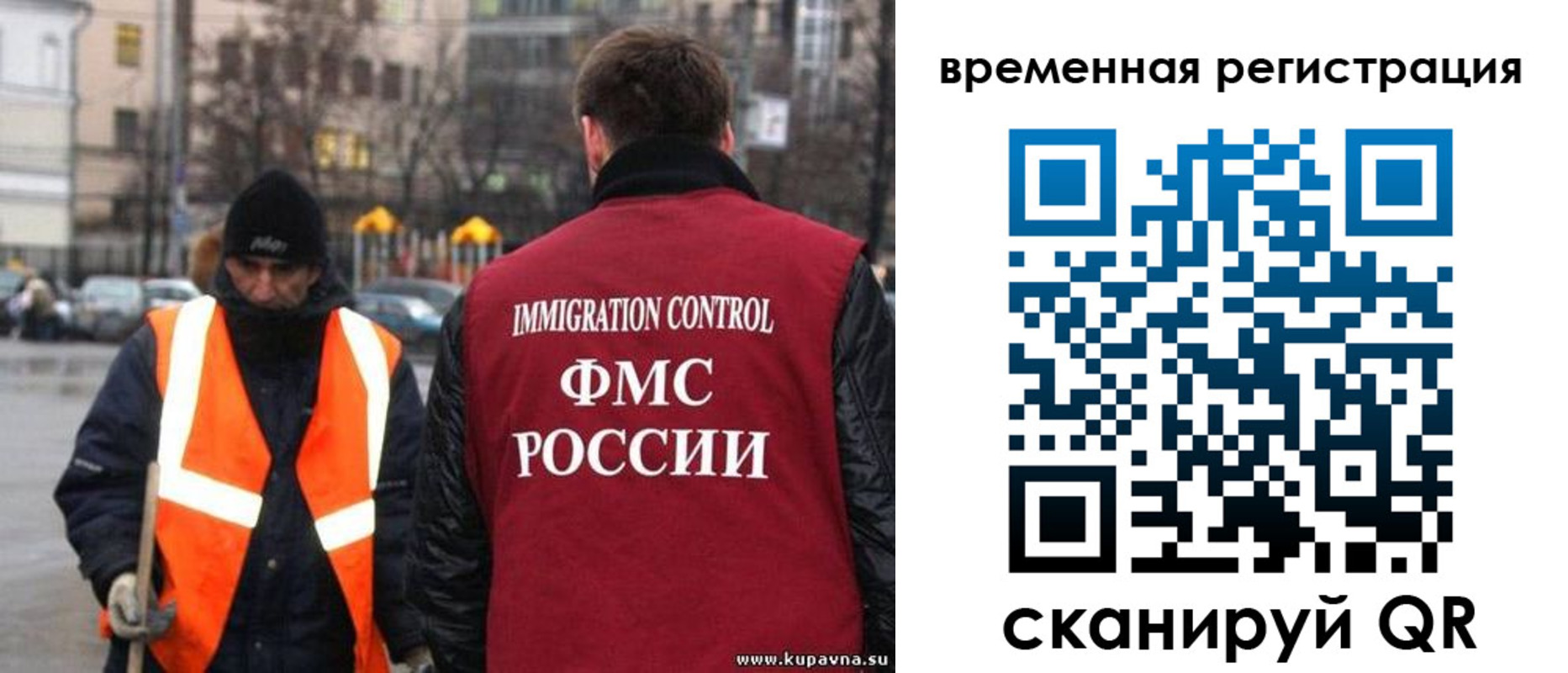 временная регистрация купить в Белгородской области