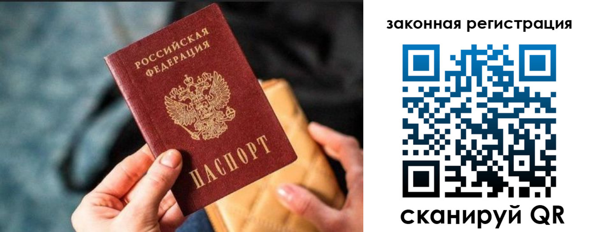 временная регистрация гарантия в Белгородской области