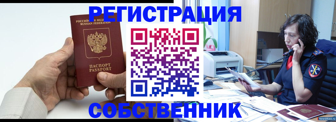 прописка 2025 в Белгородской области