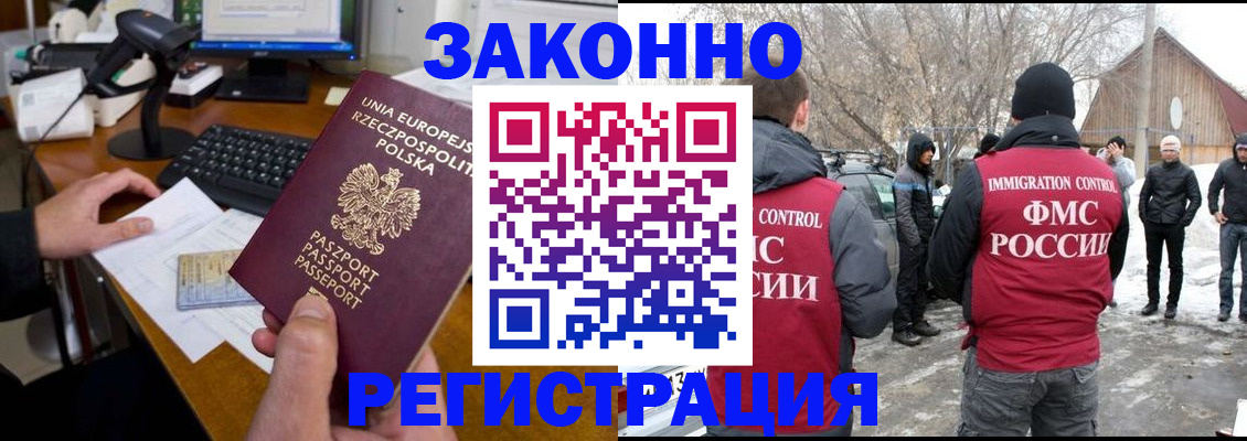 прописка паспорт в Белгородской области