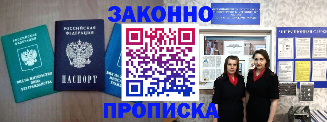 регистрация для школы в Белгородской области