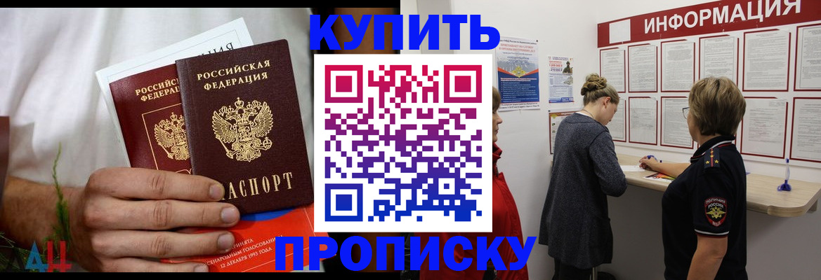 временная регистрация гарантия в Белгородской области